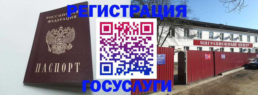 прописка для работы в Башкортостане